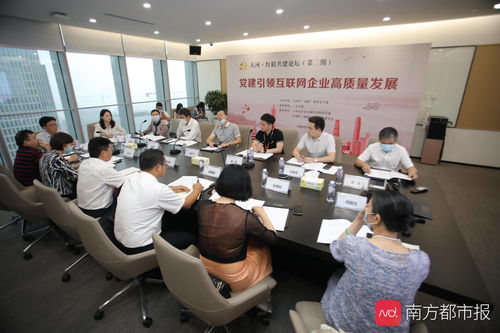 項目組上建組織，業(yè)務深處強引領 互聯網企業(yè)黨建新路徑探索